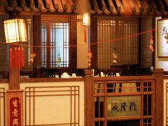 -成隆行·蟹王府(九江路店)