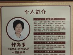 -天然沐足·推背采耳·敷姜艾灸(龙眼美食街店)