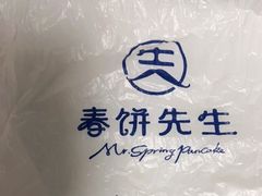 -春饼先生·北京烤鸭(甘井子万达店)