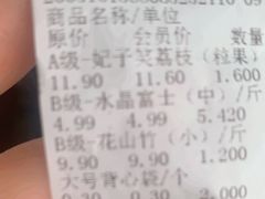 妃子笑荔枝-PAGODA百果园(华发世纪城店)