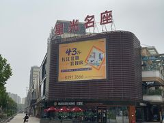 -金轮星光名座生活广场