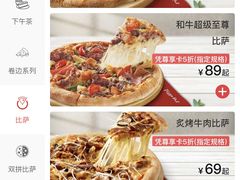 -必胜客(漕宝路店)