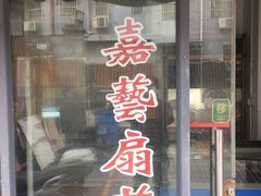 -苏州文庙(姑苏区)