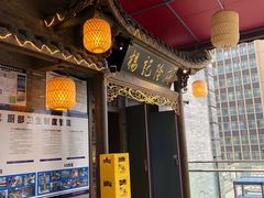 门面-杨记隆府(白象街店)