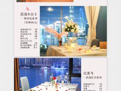 -Kathleen's Waitan 凯圣琳江景西餐厅(外滩店)