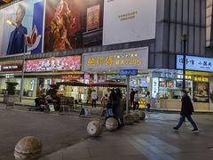 门面-鲍师傅糕点(春熙路店)