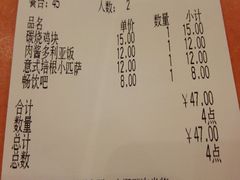账单-萨莉亚意式餐厅(中北永旺店)