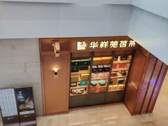 -皇庭广场(福华三路店)