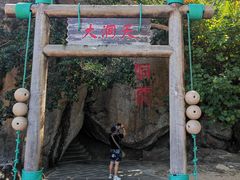 -海南分界洲岛旅游区