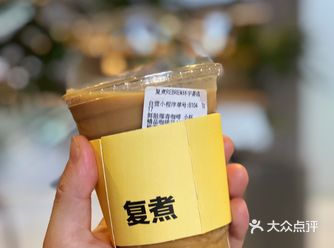 这家新晋网红咖啡还蛮好喝的哦  周末和朋友在「中海环
