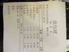 iphone_upload_pic-张包铺(关东古巷店)