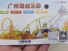 -广州融创文旅城