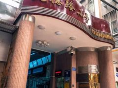 -文德路小学(南校区)