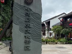 -小河直街历史文化街区