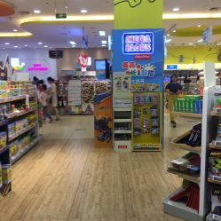 -孩子王(协信星光时代广场店)