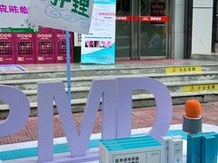 -怡康医药超市(雁塔北路店)