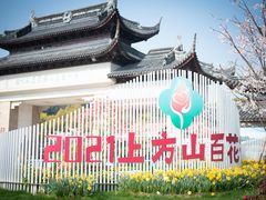 -苏州上方山国家森林公园