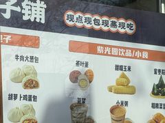 -紫光园(创始店)