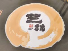 -艺林烤肉城(光明店)