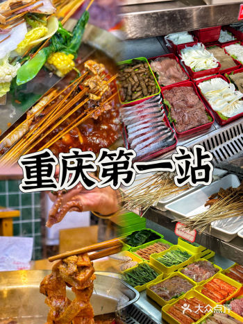 下飞机拖着行李箱就来了 这家老店已经陪伴了重庆人二十