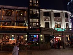 -星巴克(宁波老外滩店)