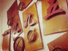 2014-05-24-20-27-05_deco-老班长手工灌汤包老店(东山店)