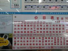 -穗银肠粉店(东川路店)
