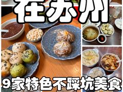 -小姜锅贴(凤凰街店)