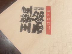 -王繁星面馆(西安熙地港店)