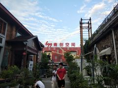 -699文化创意园