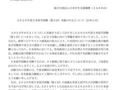 -成都濑川外国语学校