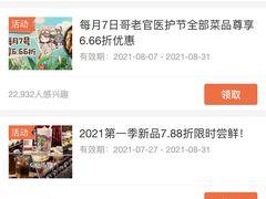 -哥老官重庆美蛙鱼头(五角场合生汇店)
