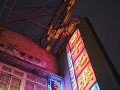 -四十七楼烧烤·海鲜·大排档