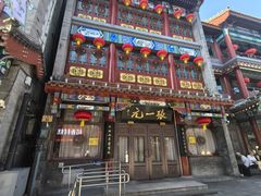 -张一元(总店)