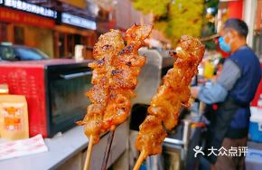 Satay