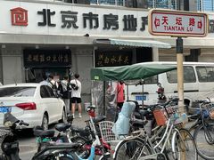 门面-老磁器口豆汁店(天坛店)