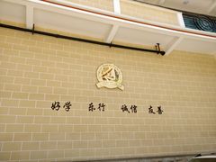 -上海市第一师范学校附属小学