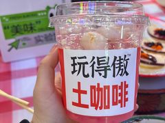 -马叉虫和妖且闲·长沙大排档(解放西店)