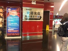 -上海金逸影城(静安大悦城店（原新恒星影城）)