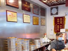 -草包包子铺1937(普利街店)