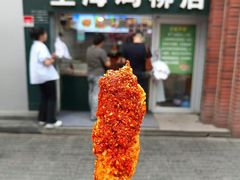 -上海鸡柳店(中街盛京大家庭店)