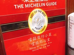 -尝囍煲仔小菜