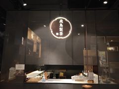-飛鳥製茶
