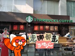 -星巴克(浙江省人民医院店)