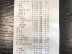 账单-枇杷园食为鲜火锅(南山店)
