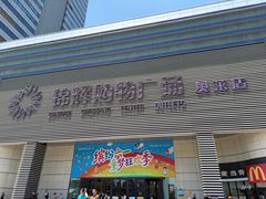 -鼎香缘海鲜自助火锅烤肉(锦辉购物广场店)