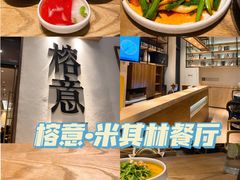 -榕意·川味之美(深业上城店)