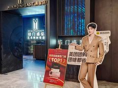 -铭门盛宴·艺术海鲜姿造(福田黑金店)