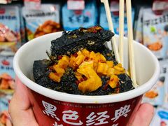 -黑色经典臭豆腐·湖南特产(步行街店)