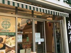 门面-添好运点心专门店(百老汇店)